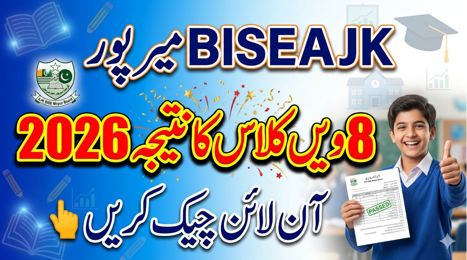 AJK Bise Mirpur 8th Class Result 2026