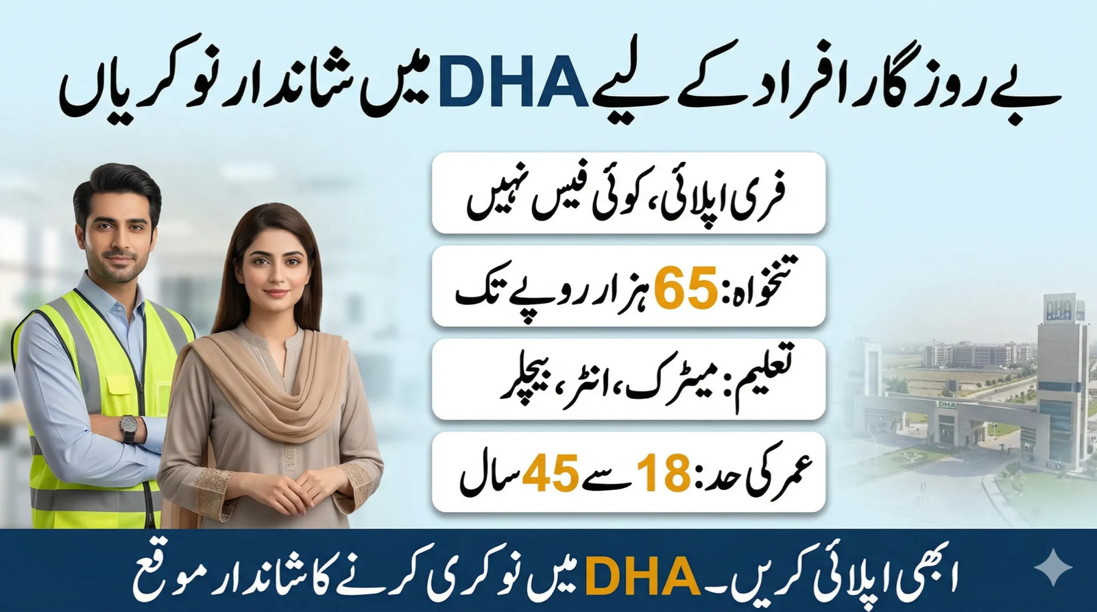 DHA Lahore Jobs 2026 Online Apply