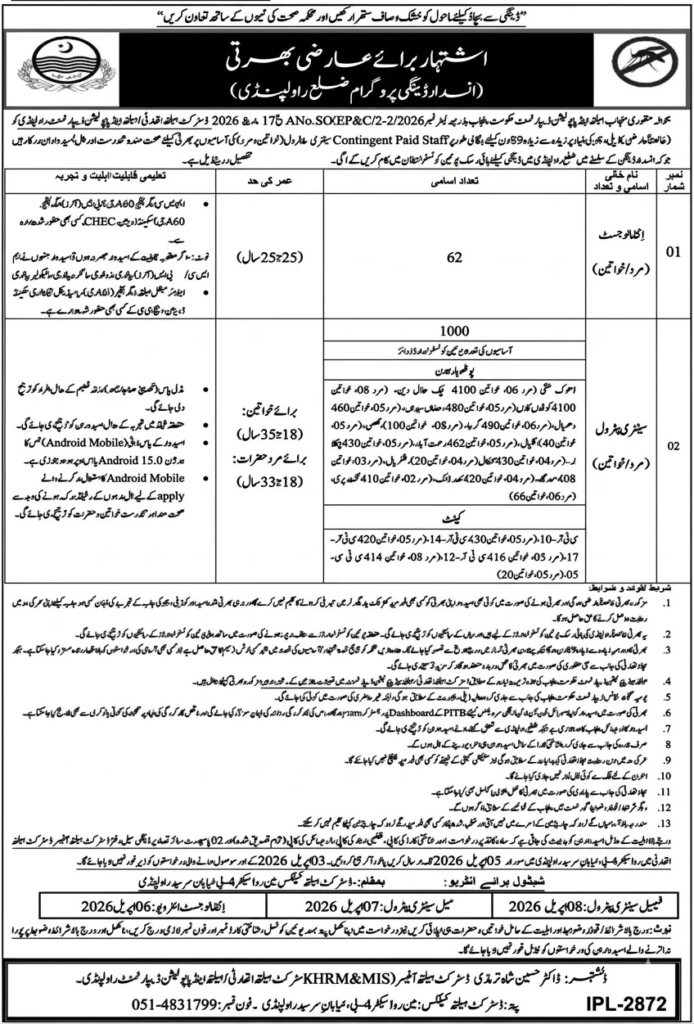 District Health Authority Rawalpindi Jobs 2026 Advertisement