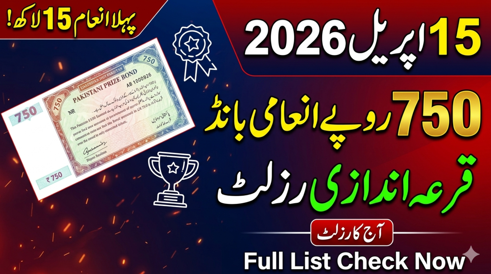 750 Prize Bond List Result 2026 Today 15 April